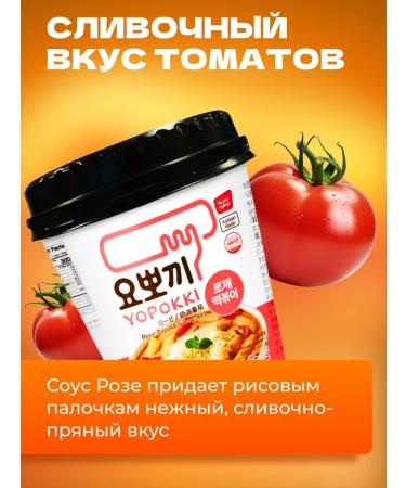 YOPOKKI Rice sticks of Korean tokopocyes with a rose sauce 120 g - Buy Online on GoSupps.com