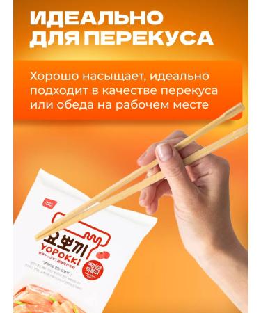 YOPOKKI Rice sticks tokopoks Korean sweet-hot 280 g - Buy Online on GoSupps.com