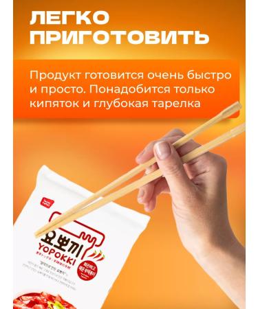 YOPOKKI Rice sticks tockkeys Korean spicy-spicy 240 g 24 pcs - Buy Online on GoSupps.com