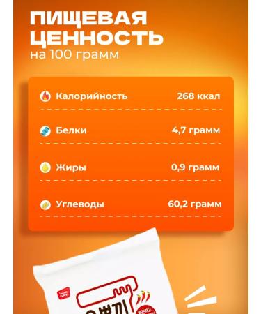 YOPOKKI Rice sticks tockkeys Korean spicy-spicy 240 g 24 pcs - Buy Online on GoSupps.com