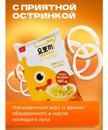 YOPOKKI Rice sticks of tokopecks with golden onion oil 240g 3pcs - Buy Online on GoSupps.com