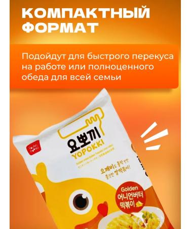 YOPOKKI Rice sticks of tokocation with golden onion oil 240g 24pcs - Buy Online on GoSupps.com