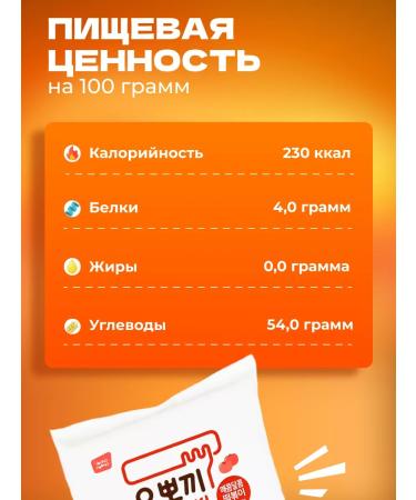 YOPOKKI Rice sticks tokopoks Korean sweet-hot 280 g 24 pcs - Buy Online on GoSupps.com