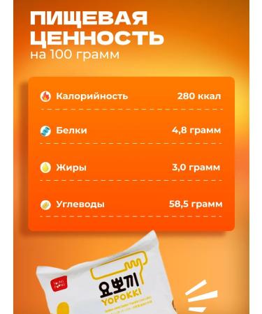 YOPOKKI Rice sticks of toctopecks with golden onion oil 240 g - Buy Online on GoSupps.com