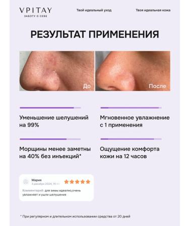 VPITAY Face -moisturizer from wrinkles with lifting effect - Buy Online on GoSupps.com