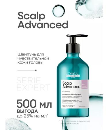 L'Oreal Professionnel Scalp Advanced shampoo for sensitive scalp