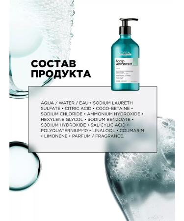 L'Oreal Professionnel Scalp Advanced shampoo for hair prone to fat content 500 ml - Buy Online on GoSupps.com