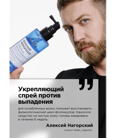 L'Oreal Professionnel AMINEXIL ADVANCED whey against hair loss 90 ml - Buy Online on GoSupps.com