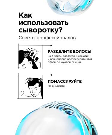 L'Oreal Professionnel AMINEXIL ADVANCED whey against hair loss 90 ml - Buy Online on GoSupps.com