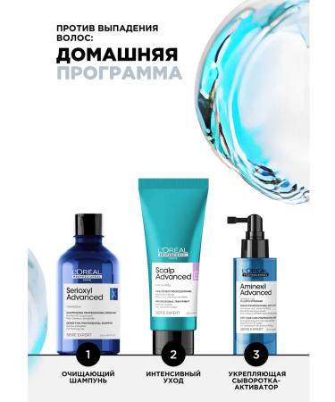 L'Oreal Professionnel AMINEXIL ADVANCED whey against hair loss 90 ml - Buy Online on GoSupps.com