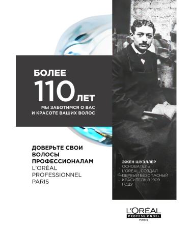 L'Oreal Professionnel AMINEXIL ADVANCED whey against hair loss 90 ml - Buy Online on GoSupps.com