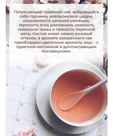 Herbal tea with rosehip "Alpine meadow" Dolce Vita 250g - Buy Online on GoSupps.com