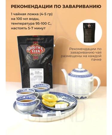 Herbal tea with rosehip "Alpine meadow" Dolce Vita 250g - Buy Online on GoSupps.com