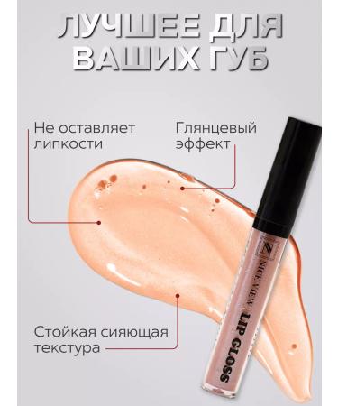 Nice View Gloss for lips with sparkles walnut-beige balm - Buy Online on GoSupps.com