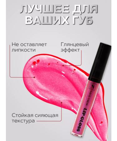 Nice View Lip gloss with sparkles balm bright fuchsia - Buy Online on GoSupps.com