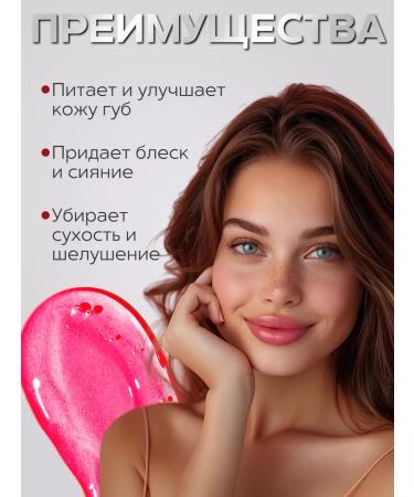 Nice View Lip gloss with sparkles balm bright fuchsia - Buy Online on GoSupps.com