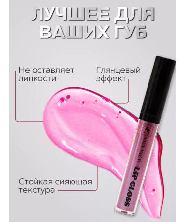 Nice View Lip gloss with sparkles balm northern orchids - Buy Online on GoSupps.com