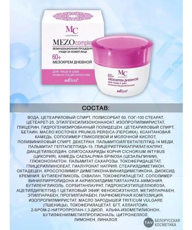 BELITA Anti -aging set "Mezocomplex 60+" 2 V 1 - Buy Online on GoSupps.com