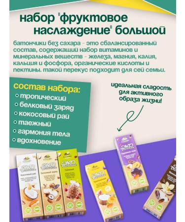AltaiEcoProduct Bars 24pcs Fruit-Nare Assorted - Buy Online on GoSupps.com