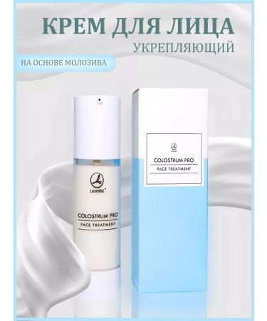 LAMBRE Facial cream moisturizing anti -aging colostrum 50 ml