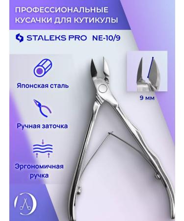 Staleks Pro Professional Kusaks for skin cuticles Expert 10 9 mm