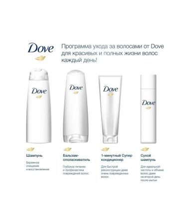 DOVE Shampoo for dry hair Intensive recovery 250 ml - Buy Online on GoSupps.com