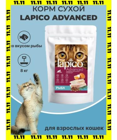 Dry food "Lapico" (Lapico) for adult cats "Fish" 8kg