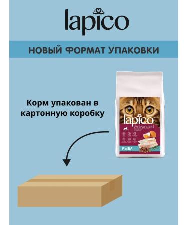 Dry food "Lapico" (Lapico) for adult cats "Fish" 8kg - Buy Online on GoSupps.com