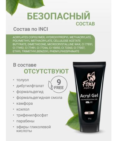 FOXY EXPERT Polygel for nail extension No. 39 - Buy Online on GoSupps.com
