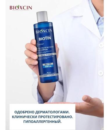 Bioxcin Professional hair shampoo from dandruff bioxin - Buy Online on GoSupps.com