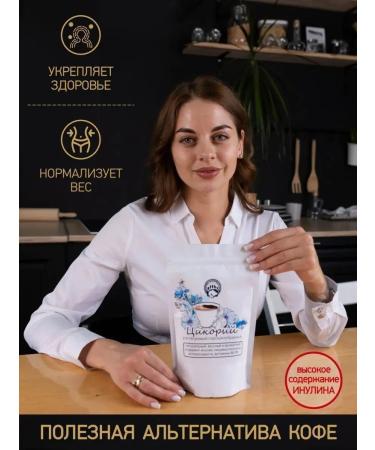 The Power of the Polar Bear Chicory sublimated natural 150 g powder - Buy Online on GoSupps.com