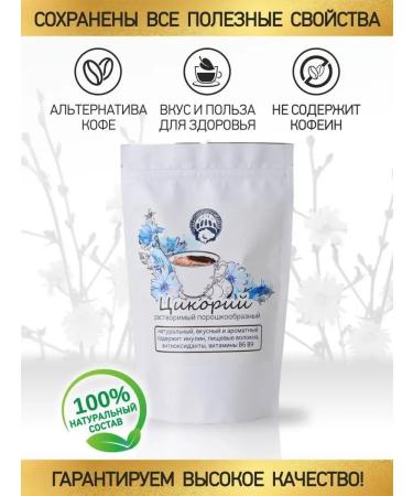 The Power of the Polar Bear Chicory sublimated natural 150 g powder - Buy Online on GoSupps.com