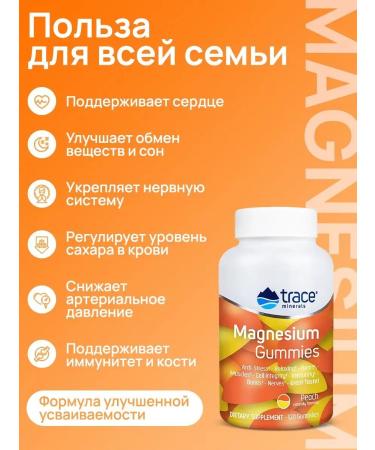 Trace Minerals Magnesium Gummies 120 . (2 33 ) - Buy Online on GoSupps.com
