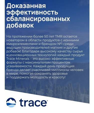 Trace Minerals Magnesium Gummies 120 . (2 33 ) - Buy Online on GoSupps.com