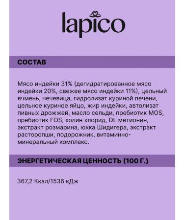 LAPICO Dry food for adults sterilized cats "Indika" 8kg - Buy Online on GoSupps.com