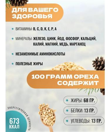 Taiga goodness Cedar -peeled pine nuts of the highest grade 500 grams - Buy Online on GoSupps.com