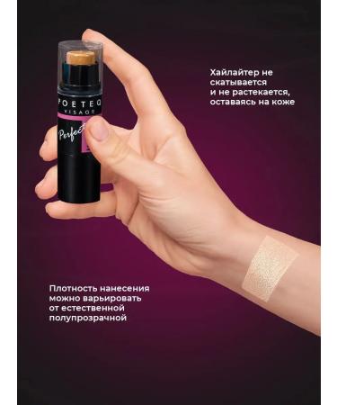 POETEQ CHILILER for Facial and Body - Buy Online on GoSupps.com