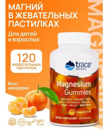Trace Minerals Magnesium Magnesium Gummies 120 tab. with the taste of tangerine