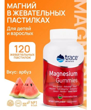 Trace Minerals Magnesium Magnesium Gummies 120 tab. Tasted watermelon