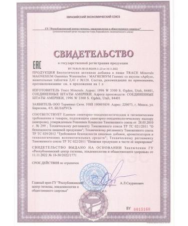 Trace Minerals Magnesium Magnesium Gummies 120 tab. Tasted watermelon - Buy Online on GoSupps.com