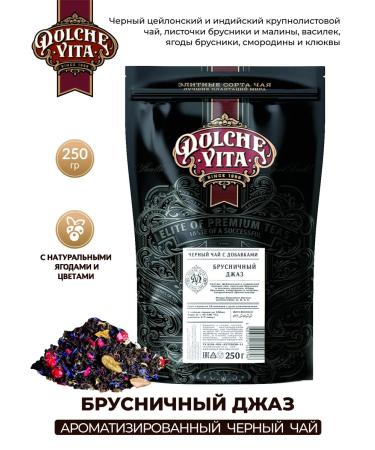 Dolce Vita Black leaf tea with lingonberry for brewing 250 g