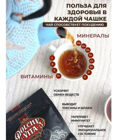 Dolce Vita Black leaf tea with lingonberry for brewing 250 g - Buy Online on GoSupps.com