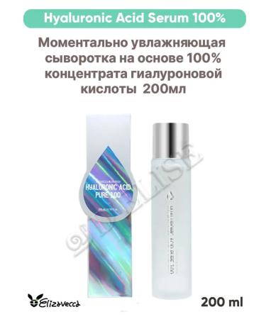 Elizavecca Hyaluronic 100% Facial serum 200ml
