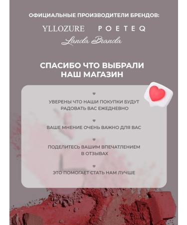 POETEQ Blush in a stic for face makeup - Buy Online on GoSupps.com