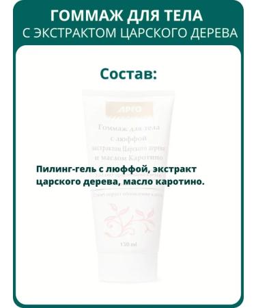 Fitoline Gommage for the body with Luffa and Karotino oil 150 ml - Buy Online on GoSupps.com