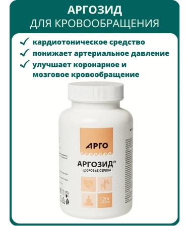 biolite Argozid granules from 120 g