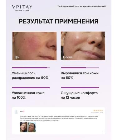 VPITAY Moisturizer faces and rosacea - Buy Online on GoSupps.com