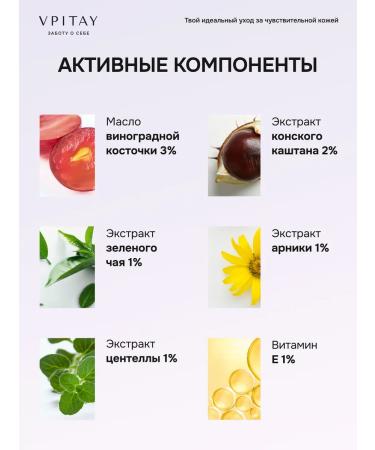 VPITAY Moisturizer faces and rosacea - Buy Online on GoSupps.com