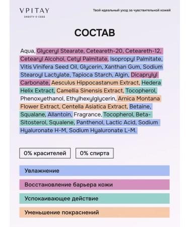 VPITAY Moisturizer faces and rosacea - Buy Online on GoSupps.com