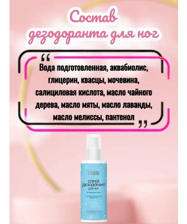 Saki mud Aquabiolis Deodorant for the legs against sweat and smell 2 pcs - Buy Online on GoSupps.com